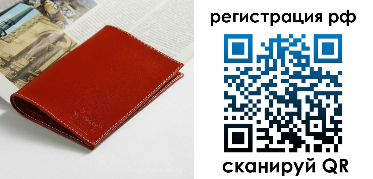 временная регистрация законно в Новодвинске