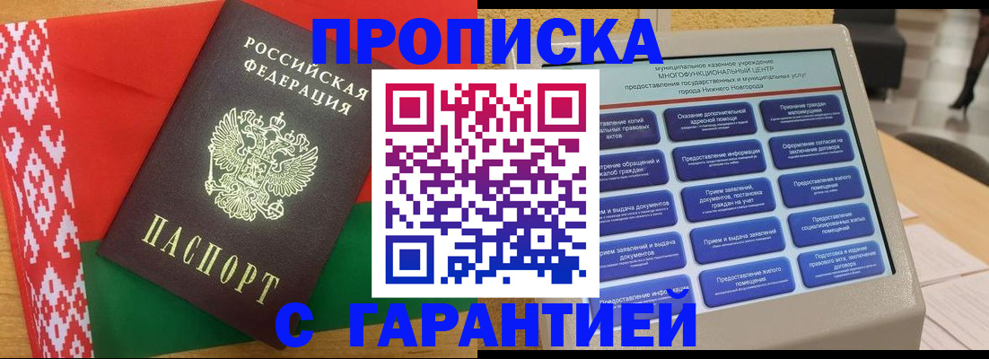 регистрация в Новодвинске
